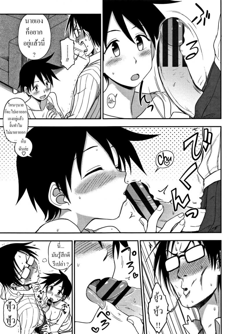 ไม่ไหวละโว้ย [Kumano Tooru] Gaman Dekinai! Can’t Hold Back! (Kimochi Ii no ga Suki Nandesu) – ไม่ไหวละโว้ย [Kumano Tooru] Gaman Dekinai! Can’t Hold Back! (Kimochi Ii no ga Suki Nandesu) หน้า 7
