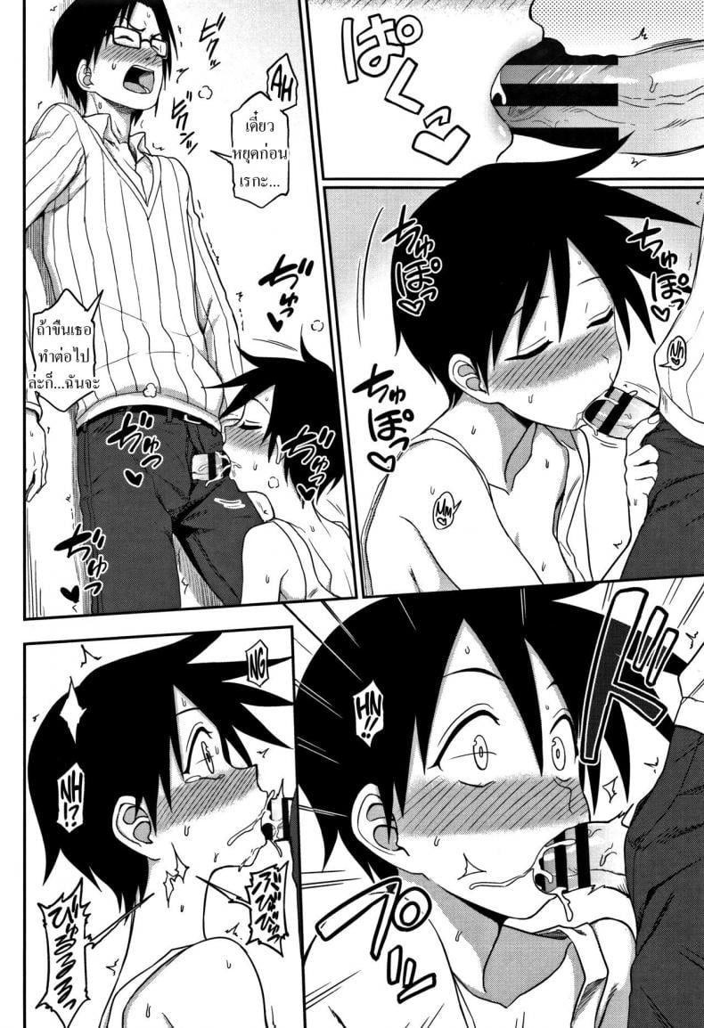 ไม่ไหวละโว้ย [Kumano Tooru] Gaman Dekinai! Can’t Hold Back! (Kimochi Ii no ga Suki Nandesu) – ไม่ไหวละโว้ย [Kumano Tooru] Gaman Dekinai! Can’t Hold Back! (Kimochi Ii no ga Suki Nandesu) หน้า 8