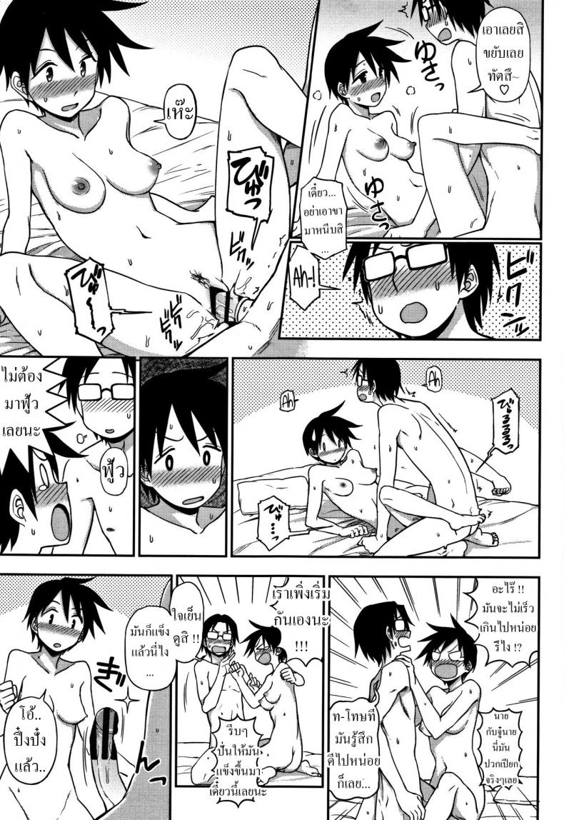 ไม่ไหวละโว้ย [Kumano Tooru] Gaman Dekinai! Can’t Hold Back! (Kimochi Ii no ga Suki Nandesu) – ไม่ไหวละโว้ย [Kumano Tooru] Gaman Dekinai! Can’t Hold Back! (Kimochi Ii no ga Suki Nandesu) หน้า 13