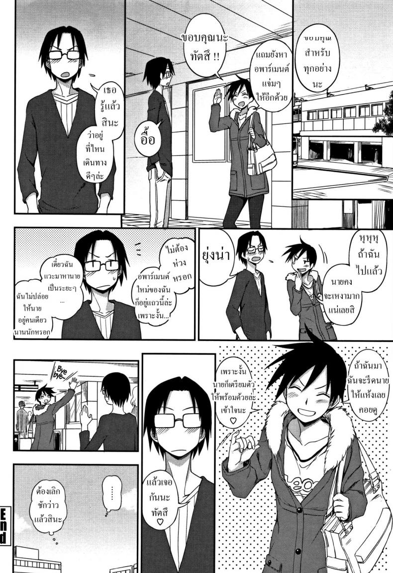 ไม่ไหวละโว้ย [Kumano Tooru] Gaman Dekinai! Can’t Hold Back! (Kimochi Ii no ga Suki Nandesu) – ไม่ไหวละโว้ย [Kumano Tooru] Gaman Dekinai! Can’t Hold Back! (Kimochi Ii no ga Suki Nandesu) หน้า 20