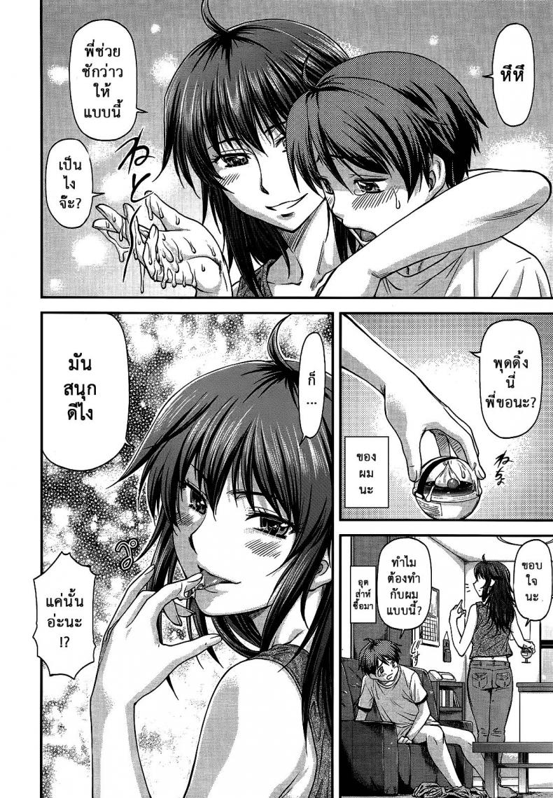 ความอัดอั้นของน้องชาย [Nagare Ippon] Ane Buri | Ane Bullying (COMIC AUN 2014-04-05) – ความอัดอั้นของน้องชาย [Nagare Ippon] Ane Buri | Ane Bullying (COMIC AUN 2014-04-05) หน้า 2
