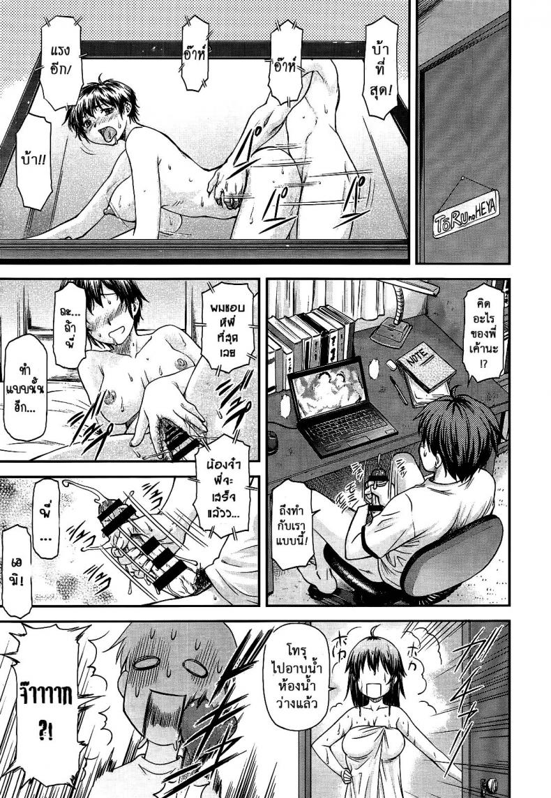 ความอัดอั้นของน้องชาย [Nagare Ippon] Ane Buri | Ane Bullying (COMIC AUN 2014-04-05) – ความอัดอั้นของน้องชาย [Nagare Ippon] Ane Buri | Ane Bullying (COMIC AUN 2014-04-05) หน้า 3
