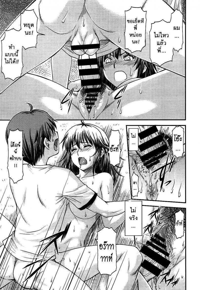 ความอัดอั้นของน้องชาย [Nagare Ippon] Ane Buri | Ane Bullying (COMIC AUN 2014-04-05) – ความอัดอั้นของน้องชาย [Nagare Ippon] Ane Buri | Ane Bullying (COMIC AUN 2014-04-05) หน้า 7