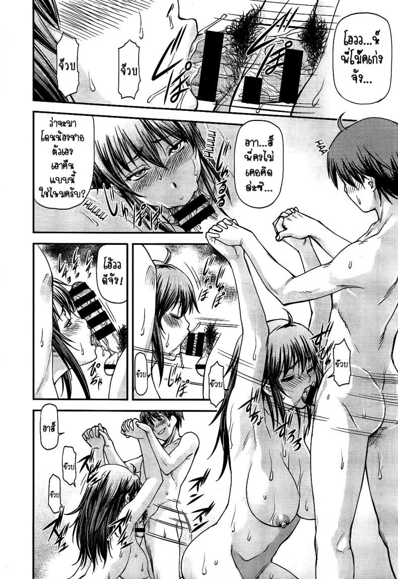 ความอัดอั้นของน้องชาย [Nagare Ippon] Ane Buri | Ane Bullying (COMIC AUN 2014-04-05) – ความอัดอั้นของน้องชาย [Nagare Ippon] Ane Buri | Ane Bullying (COMIC AUN 2014-04-05) หน้า 16
