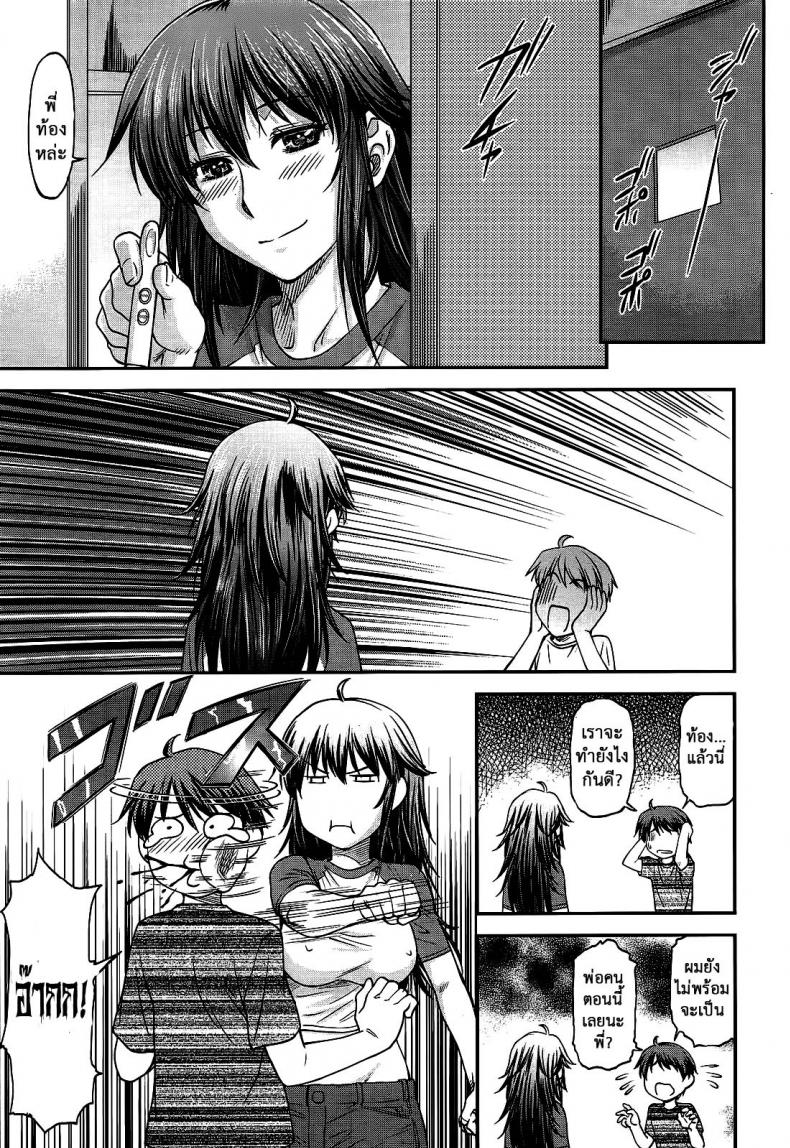 ความอัดอั้นของน้องชาย [Nagare Ippon] Ane Buri | Ane Bullying (COMIC AUN 2014-04-05) – ความอัดอั้นของน้องชาย [Nagare Ippon] Ane Buri | Ane Bullying (COMIC AUN 2014-04-05) หน้า 23