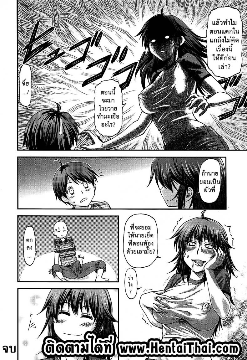ความอัดอั้นของน้องชาย [Nagare Ippon] Ane Buri | Ane Bullying (COMIC AUN 2014-04-05) – ความอัดอั้นของน้องชาย [Nagare Ippon] Ane Buri | Ane Bullying (COMIC AUN 2014-04-05) หน้า 24