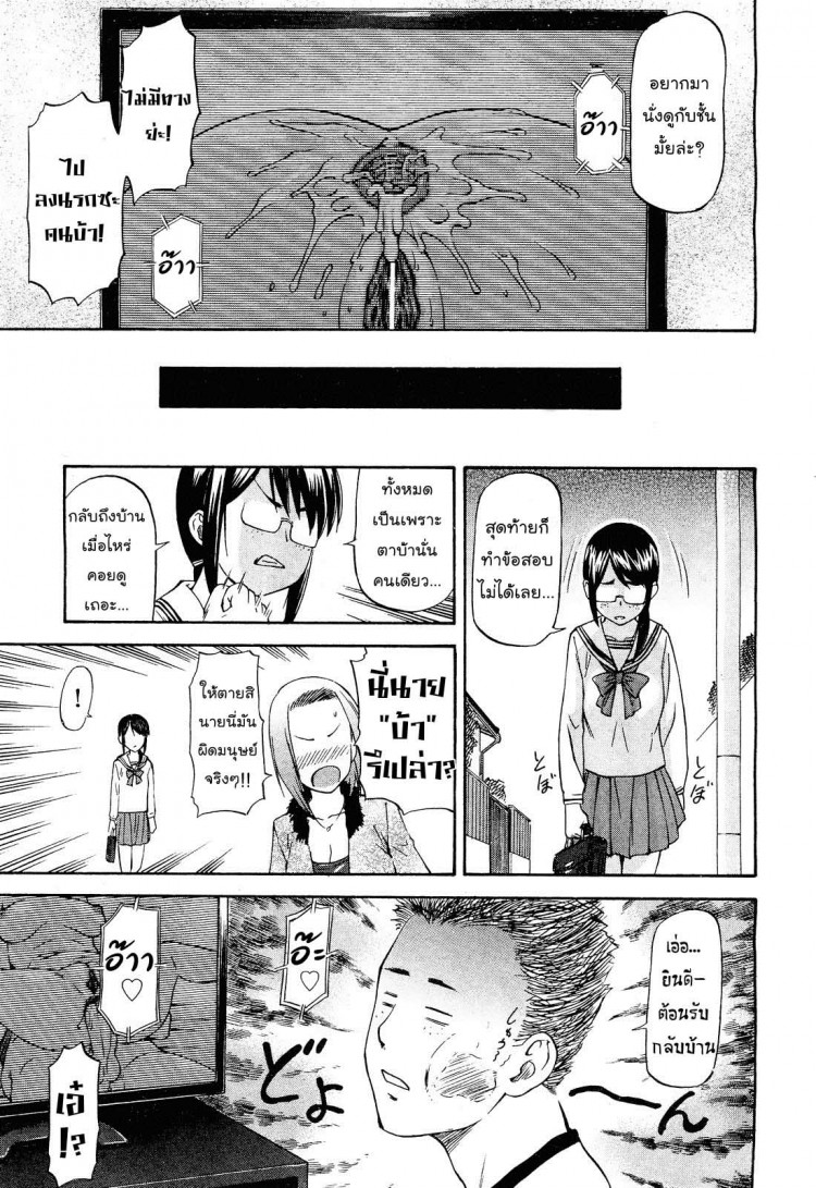 เจ้าพี่ชายซื่อบื้อ [Nagare Ippon] Datte Baka Nandamon | My Stupid Brother (COMIC Aun 2011-10) – เจ้าพี่ชายซื่อบื้อ [Nagare Ippon] Datte Baka Nandamon | My Stupid Brother (COMIC Aun 2011-10) หน้า 3