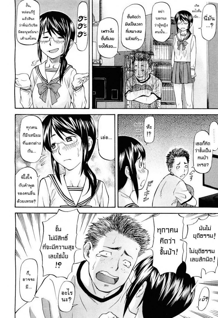 เจ้าพี่ชายซื่อบื้อ [Nagare Ippon] Datte Baka Nandamon | My Stupid Brother (COMIC Aun 2011-10) – เจ้าพี่ชายซื่อบื้อ [Nagare Ippon] Datte Baka Nandamon | My Stupid Brother (COMIC Aun 2011-10) หน้า 4