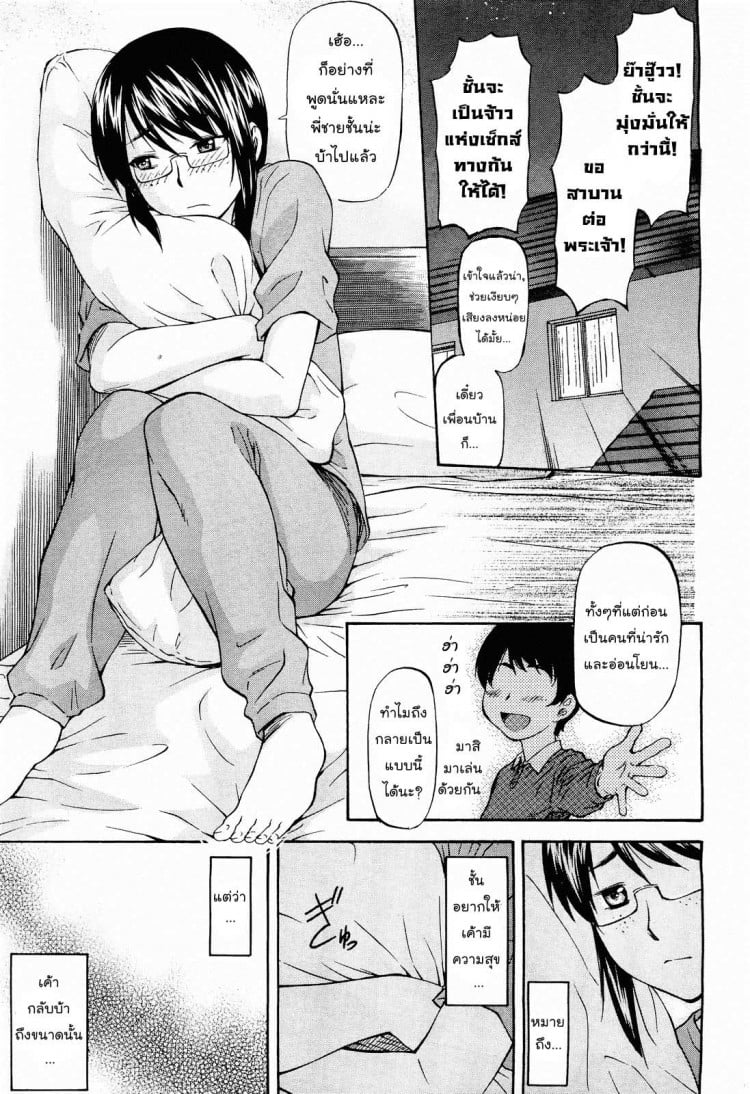 เจ้าพี่ชายซื่อบื้อ [Nagare Ippon] Datte Baka Nandamon | My Stupid Brother (COMIC Aun 2011-10) – เจ้าพี่ชายซื่อบื้อ [Nagare Ippon] Datte Baka Nandamon | My Stupid Brother (COMIC Aun 2011-10) หน้า 5