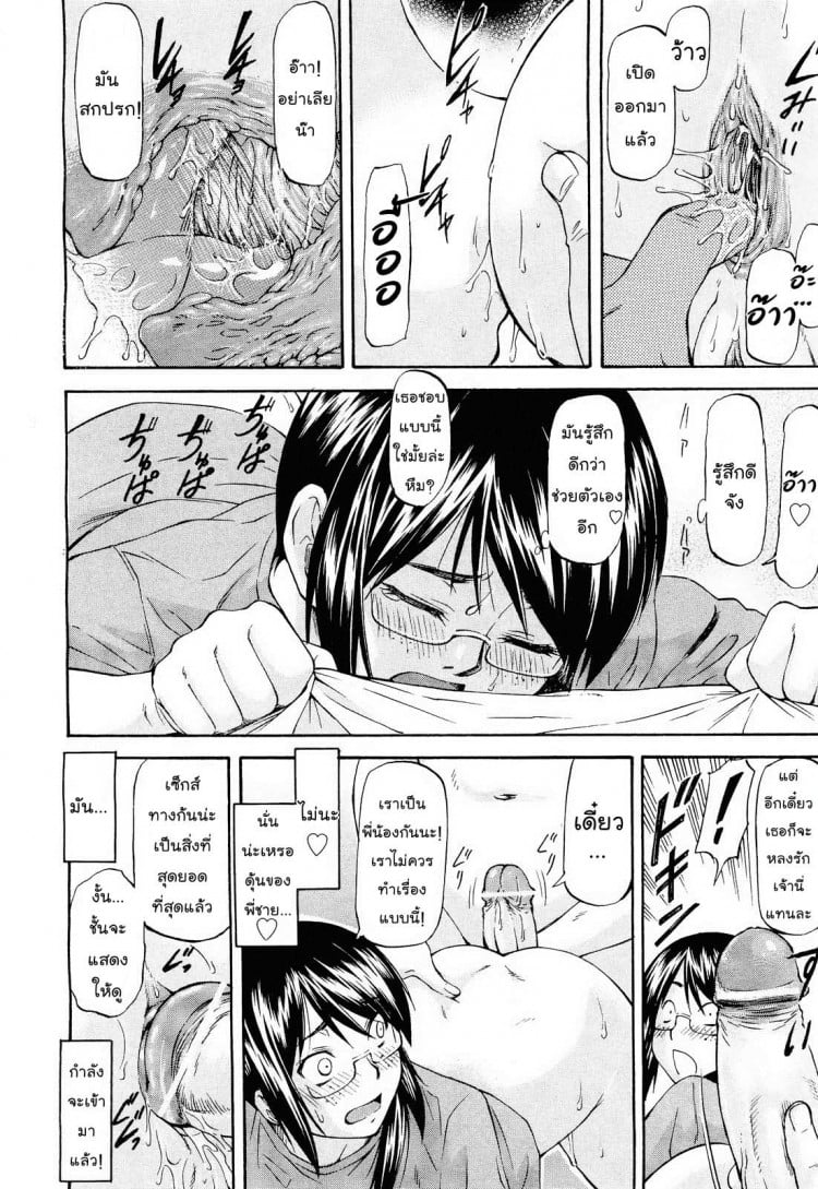 เจ้าพี่ชายซื่อบื้อ [Nagare Ippon] Datte Baka Nandamon | My Stupid Brother (COMIC Aun 2011-10) – เจ้าพี่ชายซื่อบื้อ [Nagare Ippon] Datte Baka Nandamon | My Stupid Brother (COMIC Aun 2011-10) หน้า 12