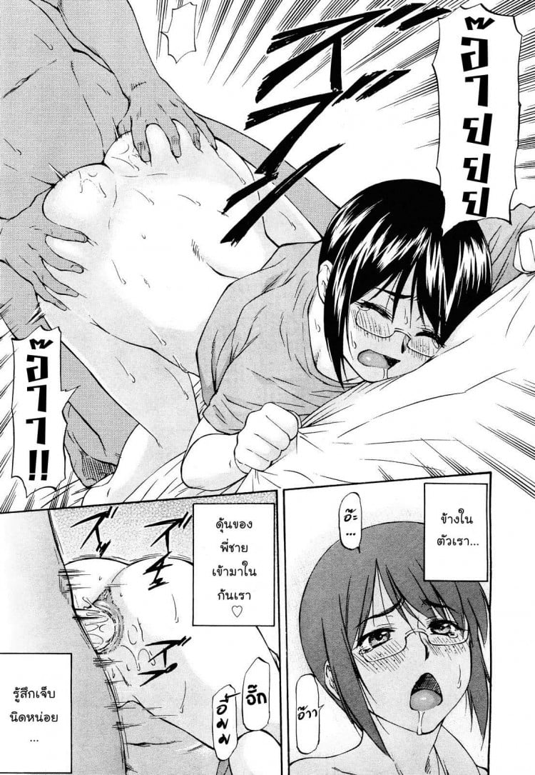 เจ้าพี่ชายซื่อบื้อ [Nagare Ippon] Datte Baka Nandamon | My Stupid Brother (COMIC Aun 2011-10) – เจ้าพี่ชายซื่อบื้อ [Nagare Ippon] Datte Baka Nandamon | My Stupid Brother (COMIC Aun 2011-10) หน้า 13