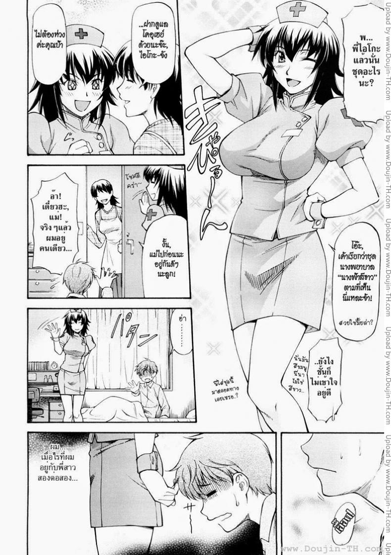 พี่สาวตัวแสบ [Nagare Ippon] Sweet Predator – พี่สาวตัวแสบ [Nagare Ippon] Sweet Predator หน้า 2