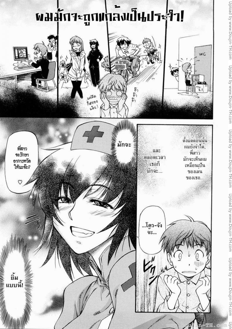 พี่สาวตัวแสบ [Nagare Ippon] Sweet Predator – พี่สาวตัวแสบ [Nagare Ippon] Sweet Predator หน้า 3
