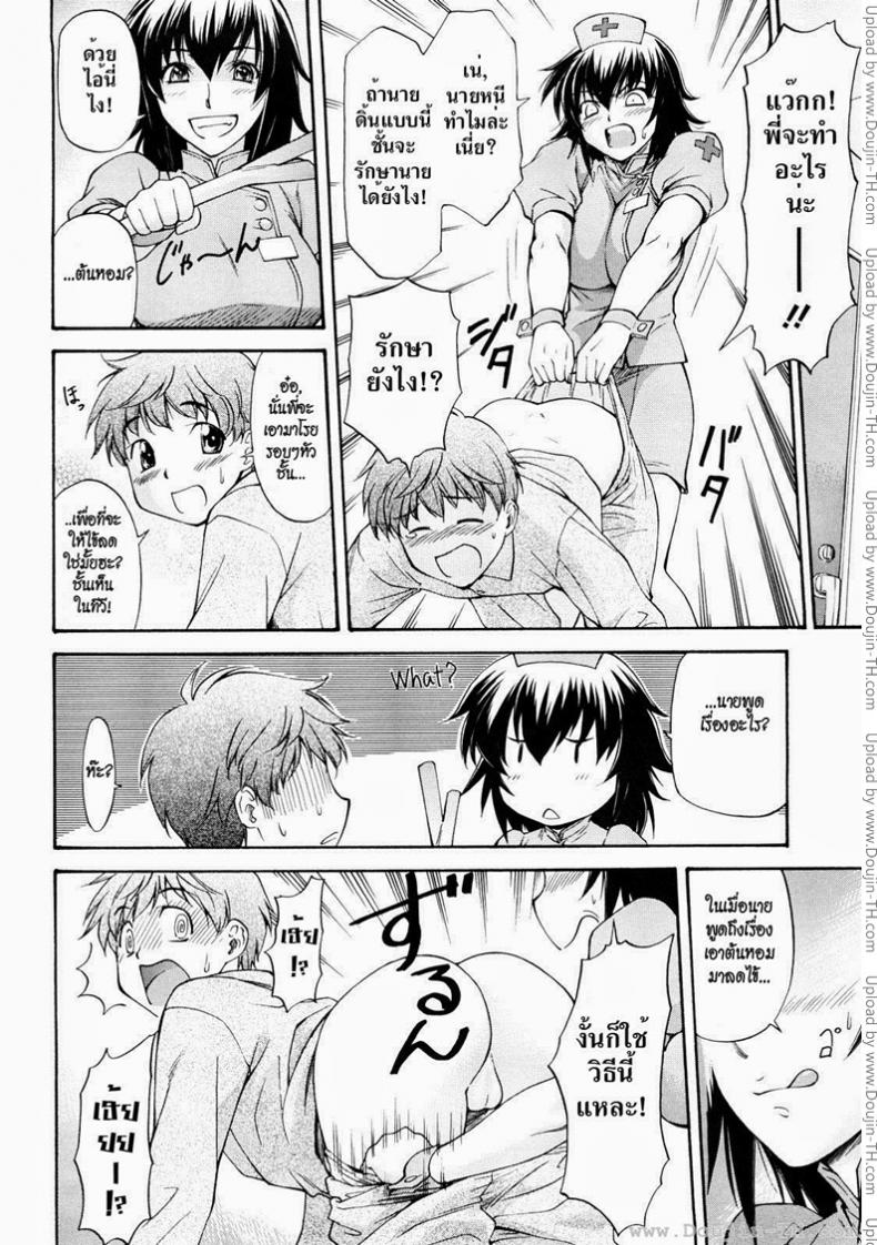 พี่สาวตัวแสบ [Nagare Ippon] Sweet Predator – พี่สาวตัวแสบ [Nagare Ippon] Sweet Predator หน้า 4