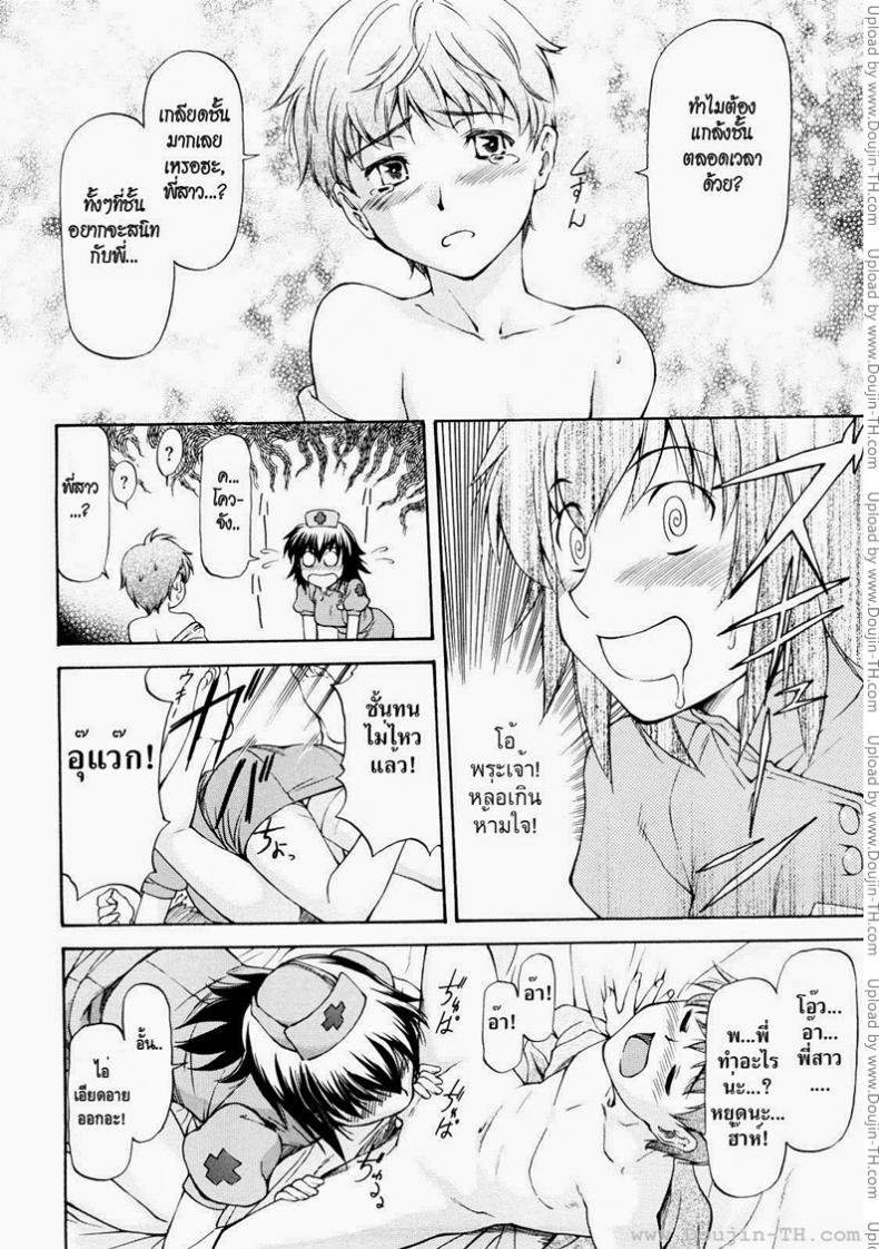 พี่สาวตัวแสบ [Nagare Ippon] Sweet Predator – พี่สาวตัวแสบ [Nagare Ippon] Sweet Predator หน้า 8