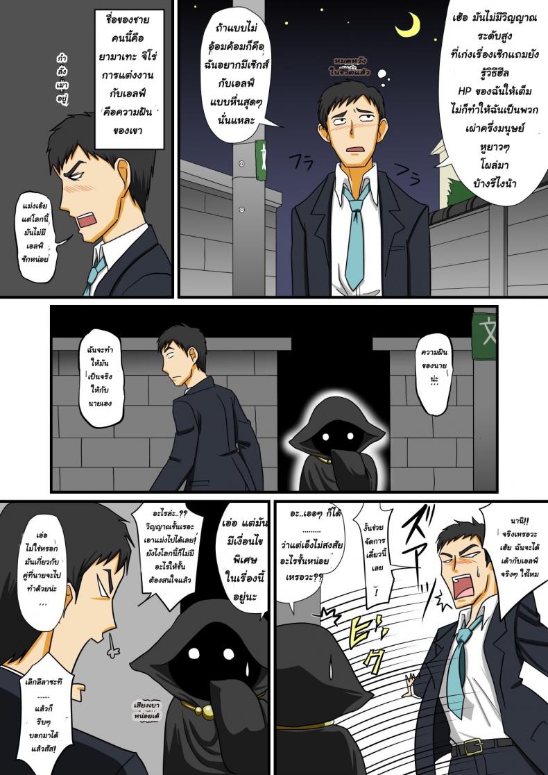 ไม่ว่ายังไงก็จะทำเรื่องลามกกับแฟนเอลฟ์สาวดุ้น [Nagi Ichi] Tonikaku Ore Wa Otokonoko Erufu To Ecchi Ga Shitainda!! – ไม่ว่ายังไงก็จะทำเรื่องลามกกับแฟนเอลฟ์สาวดุ้น [Nagi Ichi] Tonikaku Ore Wa Otokonoko Erufu To Ecchi Ga Shitainda!! หน้า 1