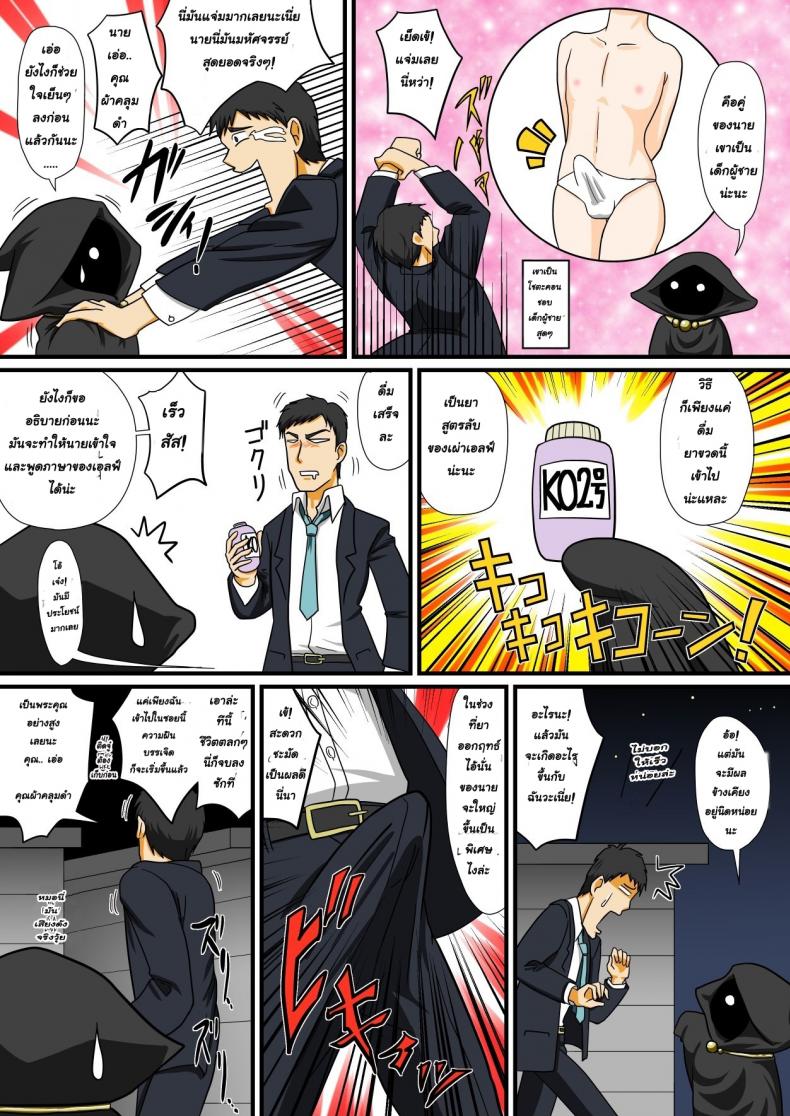 ไม่ว่ายังไงก็จะทำเรื่องลามกกับแฟนเอลฟ์สาวดุ้น [Nagi Ichi] Tonikaku Ore Wa Otokonoko Erufu To Ecchi Ga Shitainda!! – ไม่ว่ายังไงก็จะทำเรื่องลามกกับแฟนเอลฟ์สาวดุ้น [Nagi Ichi] Tonikaku Ore Wa Otokonoko Erufu To Ecchi Ga Shitainda!! หน้า 2