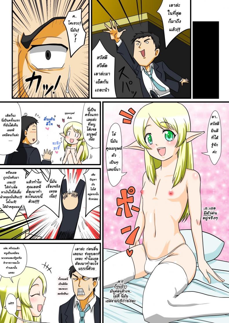 ไม่ว่ายังไงก็จะทำเรื่องลามกกับแฟนเอลฟ์สาวดุ้น [Nagi Ichi] Tonikaku Ore Wa Otokonoko Erufu To Ecchi Ga Shitainda!! – ไม่ว่ายังไงก็จะทำเรื่องลามกกับแฟนเอลฟ์สาวดุ้น [Nagi Ichi] Tonikaku Ore Wa Otokonoko Erufu To Ecchi Ga Shitainda!! หน้า 3