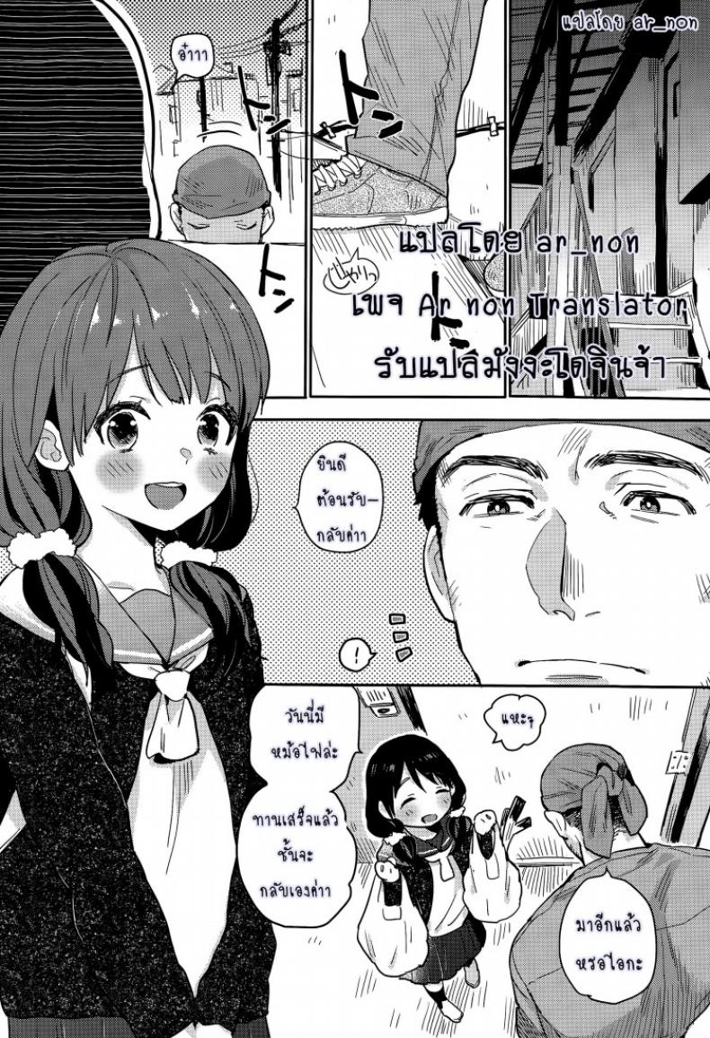การขอร้องครั้งสุดท้าย [Naito Loveca] Saigo no Onegai – การขอร้องครั้งสุดท้าย [Naito Loveca] Saigo no Onegai หน้า 1