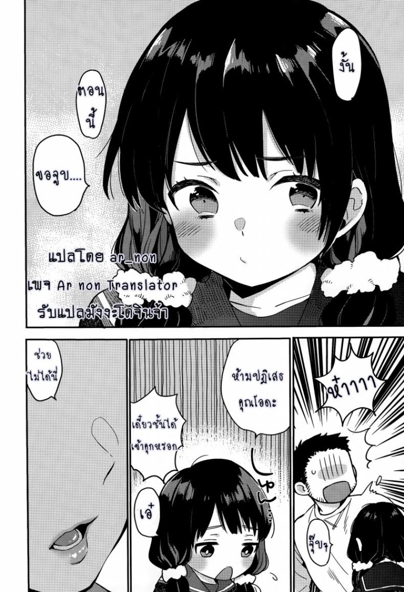 การขอร้องครั้งสุดท้าย [Naito Loveca] Saigo no Onegai – การขอร้องครั้งสุดท้าย [Naito Loveca] Saigo no Onegai หน้า 4