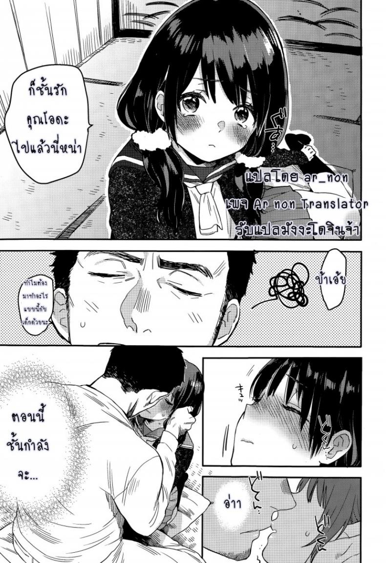 การขอร้องครั้งสุดท้าย [Naito Loveca] Saigo no Onegai – การขอร้องครั้งสุดท้าย [Naito Loveca] Saigo no Onegai หน้า 5