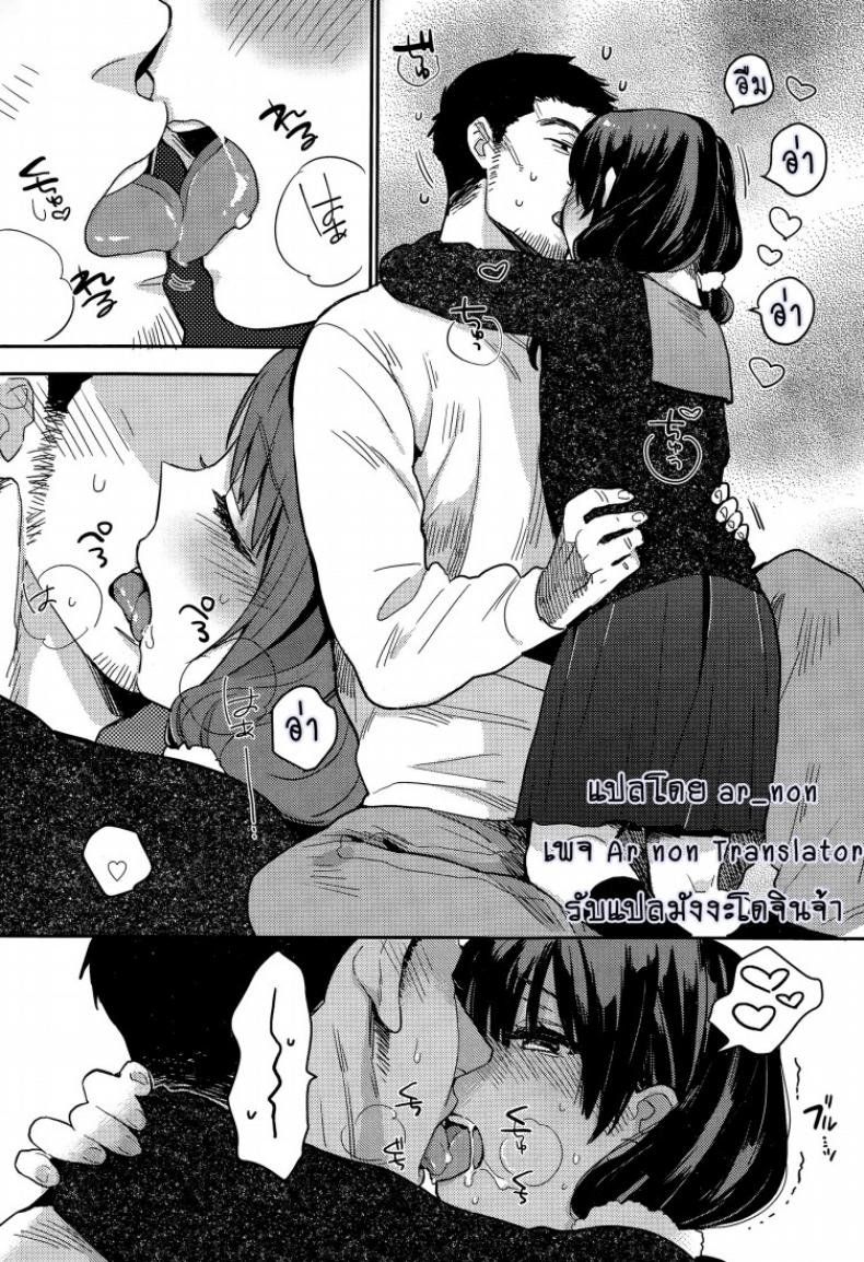 การขอร้องครั้งสุดท้าย [Naito Loveca] Saigo no Onegai – การขอร้องครั้งสุดท้าย [Naito Loveca] Saigo no Onegai หน้า 7