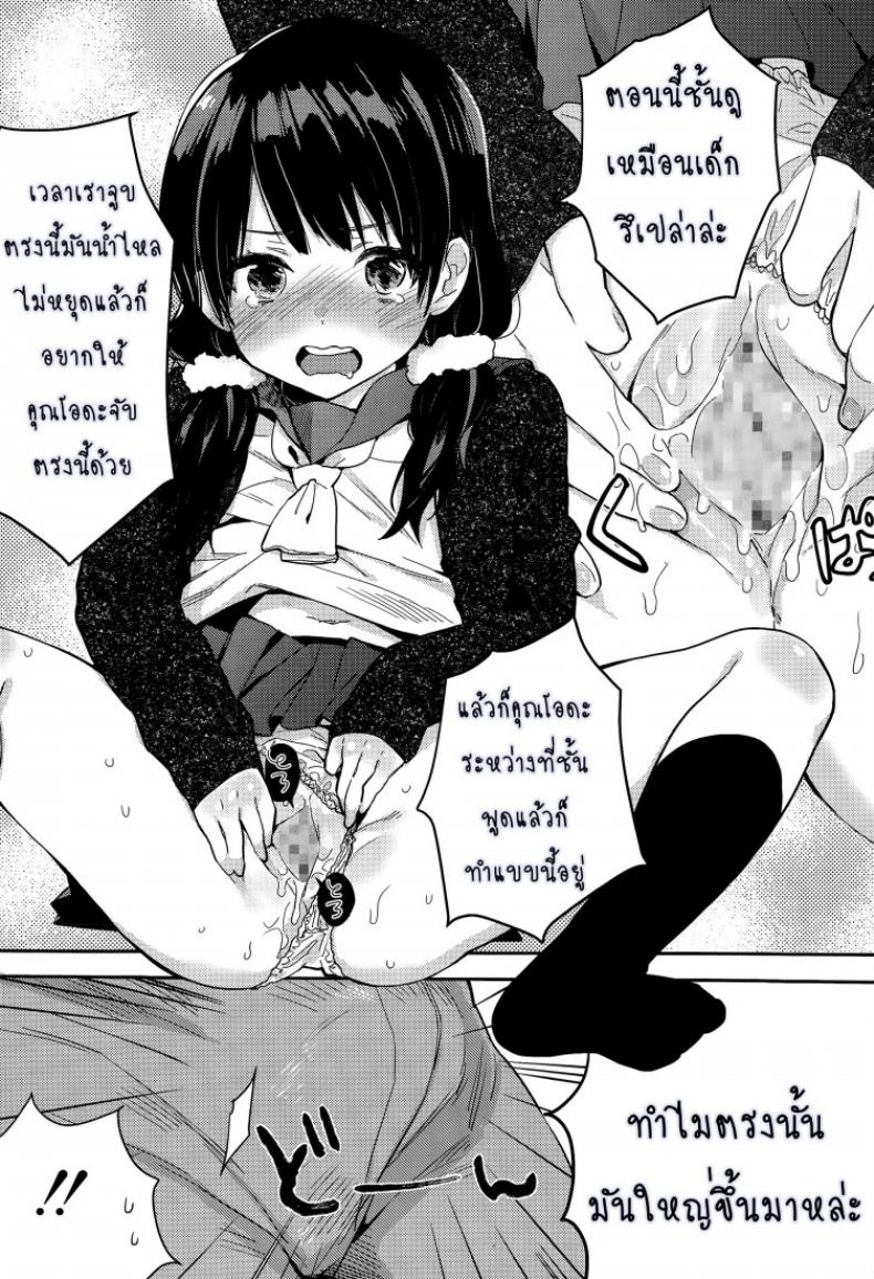 การขอร้องครั้งสุดท้าย [Naito Loveca] Saigo no Onegai – การขอร้องครั้งสุดท้าย [Naito Loveca] Saigo no Onegai หน้า 9