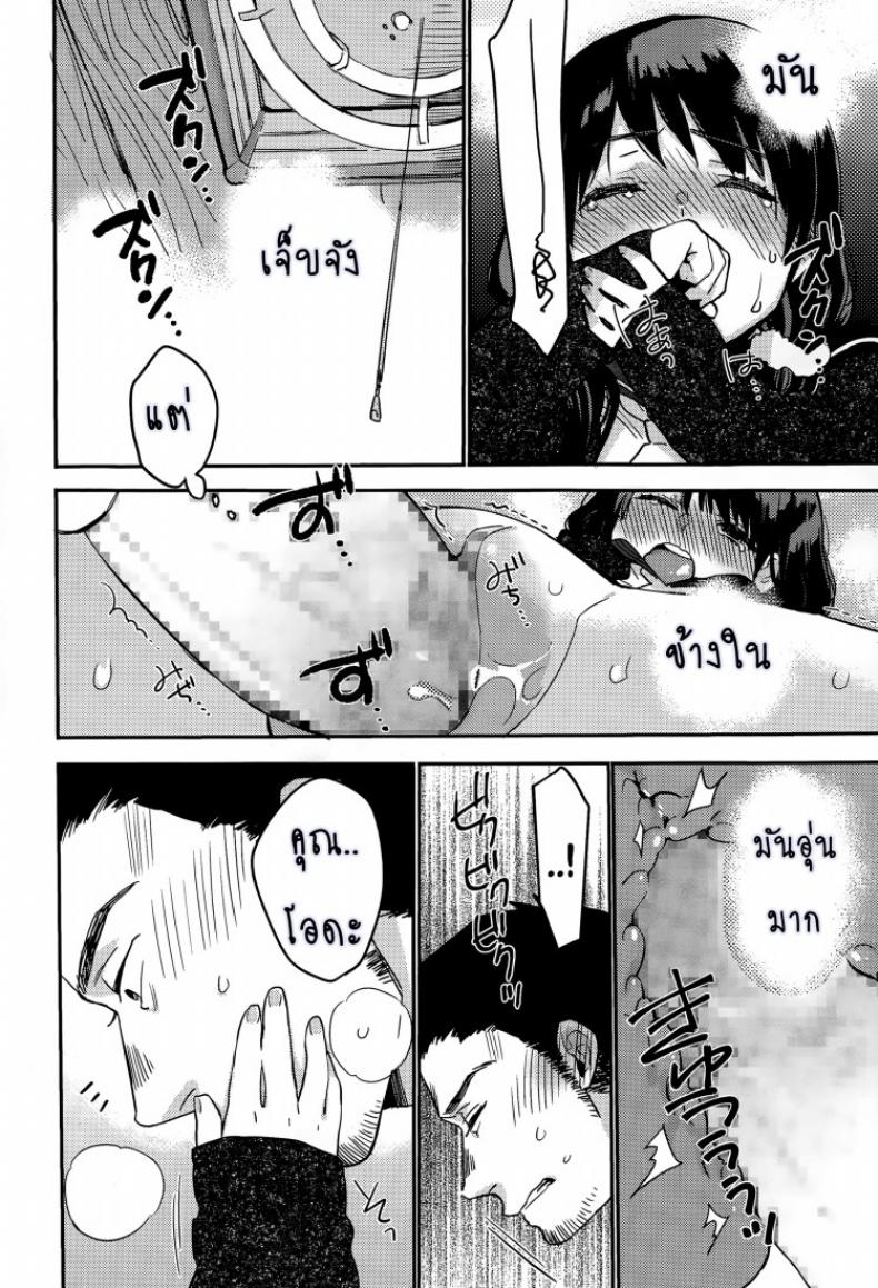 การขอร้องครั้งสุดท้าย [Naito Loveca] Saigo no Onegai – การขอร้องครั้งสุดท้าย [Naito Loveca] Saigo no Onegai หน้า 12