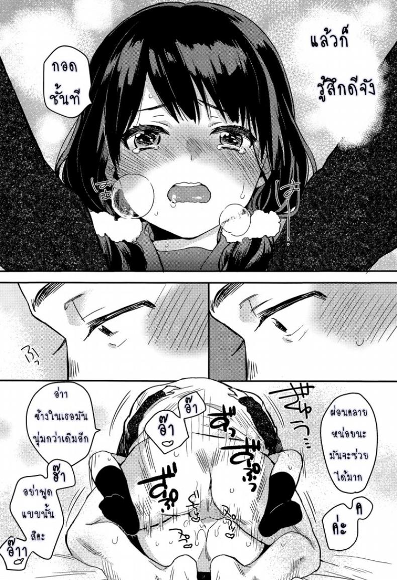 การขอร้องครั้งสุดท้าย [Naito Loveca] Saigo no Onegai – การขอร้องครั้งสุดท้าย [Naito Loveca] Saigo no Onegai หน้า 13