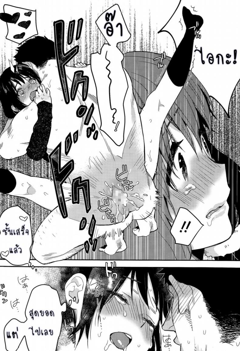 การขอร้องครั้งสุดท้าย [Naito Loveca] Saigo no Onegai – การขอร้องครั้งสุดท้าย [Naito Loveca] Saigo no Onegai หน้า 17