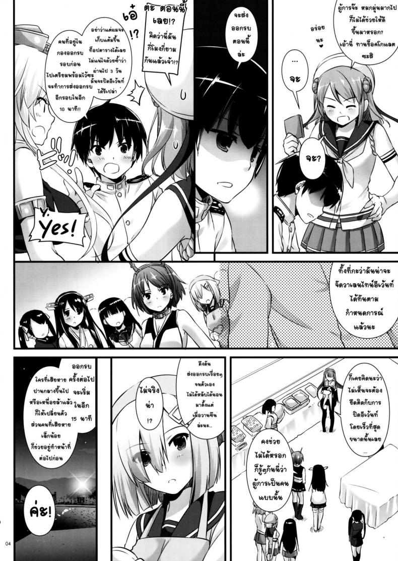 รู้สึกดีเมื่อได้หลั่ง [nakajima yuka] D.L. action 113 (digital lover) – รู้สึกดีเมื่อได้หลั่ง [nakajima yuka] D.L. action 113 (digital lover) หน้า 3