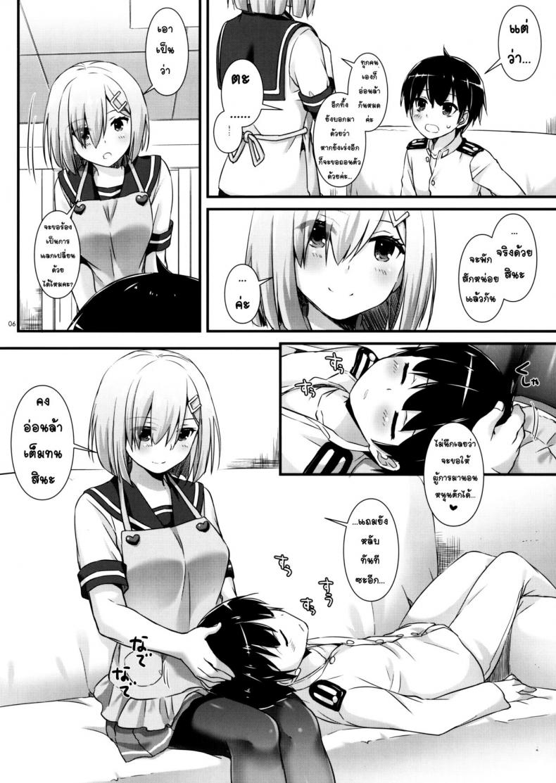รู้สึกดีเมื่อได้หลั่ง [nakajima yuka] D.L. action 113 (digital lover) – รู้สึกดีเมื่อได้หลั่ง [nakajima yuka] D.L. action 113 (digital lover) หน้า 5