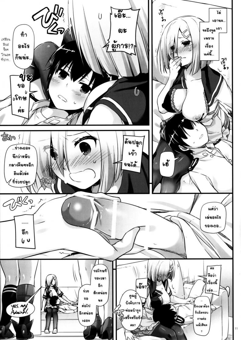 รู้สึกดีเมื่อได้หลั่ง [nakajima yuka] D.L. action 113 (digital lover) – รู้สึกดีเมื่อได้หลั่ง [nakajima yuka] D.L. action 113 (digital lover) หน้า 10