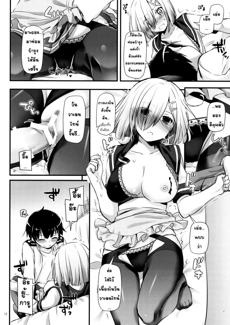 รู้สึกดีเมื่อได้หลั่ง [nakajima yuka] D.L. action 113 (digital lover) – รู้สึกดีเมื่อได้หลั่ง [nakajima yuka] D.L. action 113 (digital lover) หน้า 11