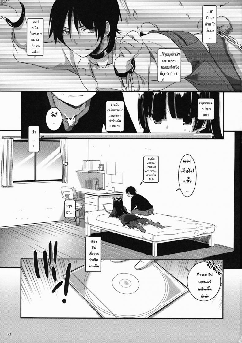 เลียนแบบอนิเมะ [Nakajima Yuka] D.L. Action 55 – เลียนแบบอนิเมะ [Nakajima Yuka] D.L. Action 55 หน้า 2