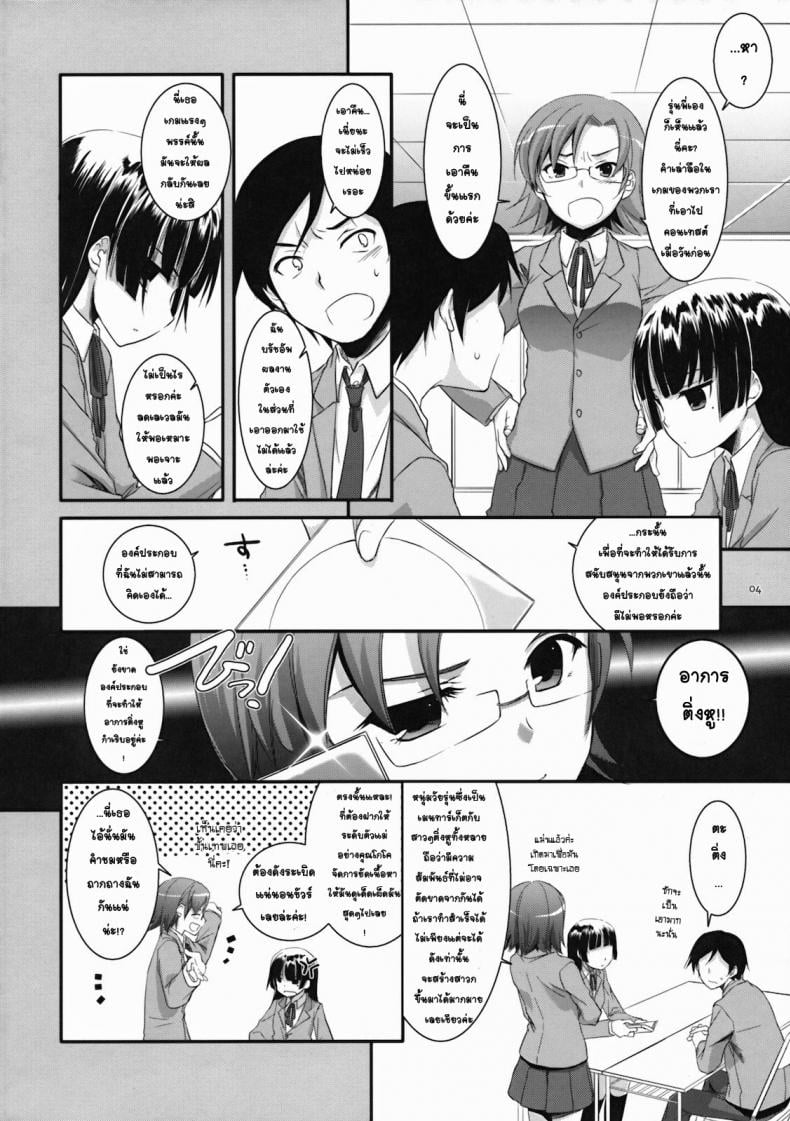 เลียนแบบอนิเมะ [Nakajima Yuka] D.L. Action 55 – เลียนแบบอนิเมะ [Nakajima Yuka] D.L. Action 55 หน้า 3