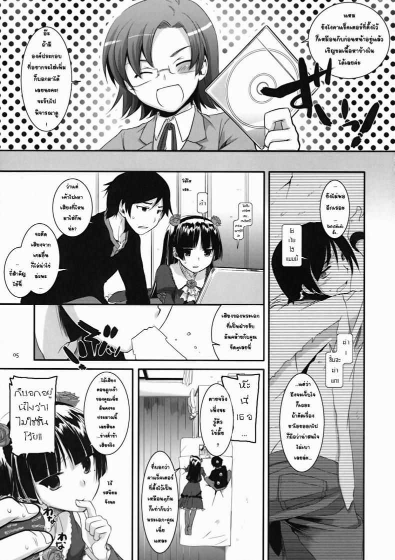 เลียนแบบอนิเมะ [Nakajima Yuka] D.L. Action 55 – เลียนแบบอนิเมะ [Nakajima Yuka] D.L. Action 55 หน้า 4