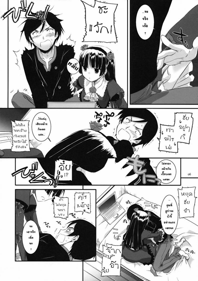 เลียนแบบอนิเมะ [Nakajima Yuka] D.L. Action 55 – เลียนแบบอนิเมะ [Nakajima Yuka] D.L. Action 55 หน้า 5