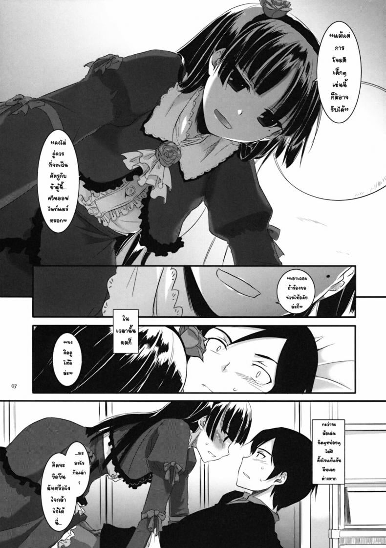เลียนแบบอนิเมะ [Nakajima Yuka] D.L. Action 55 – เลียนแบบอนิเมะ [Nakajima Yuka] D.L. Action 55 หน้า 6