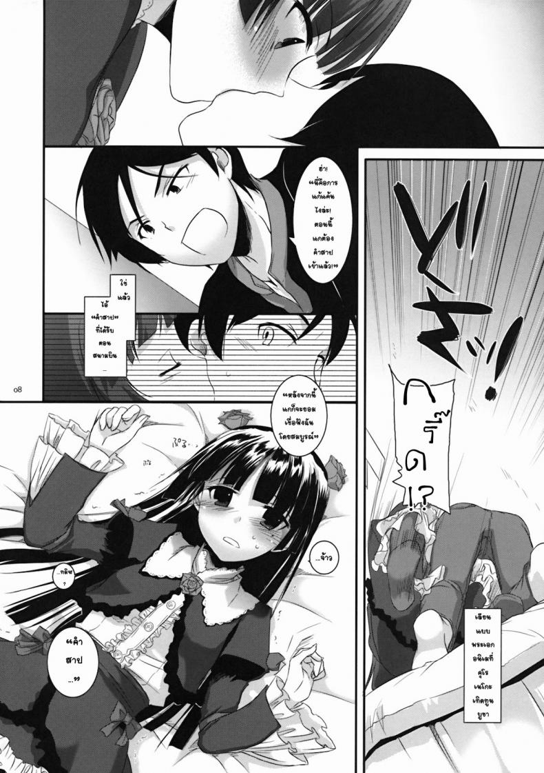 เลียนแบบอนิเมะ [Nakajima Yuka] D.L. Action 55 – เลียนแบบอนิเมะ [Nakajima Yuka] D.L. Action 55 หน้า 7