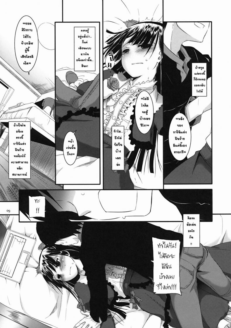 เลียนแบบอนิเมะ [Nakajima Yuka] D.L. Action 55 – เลียนแบบอนิเมะ [Nakajima Yuka] D.L. Action 55 หน้า 8