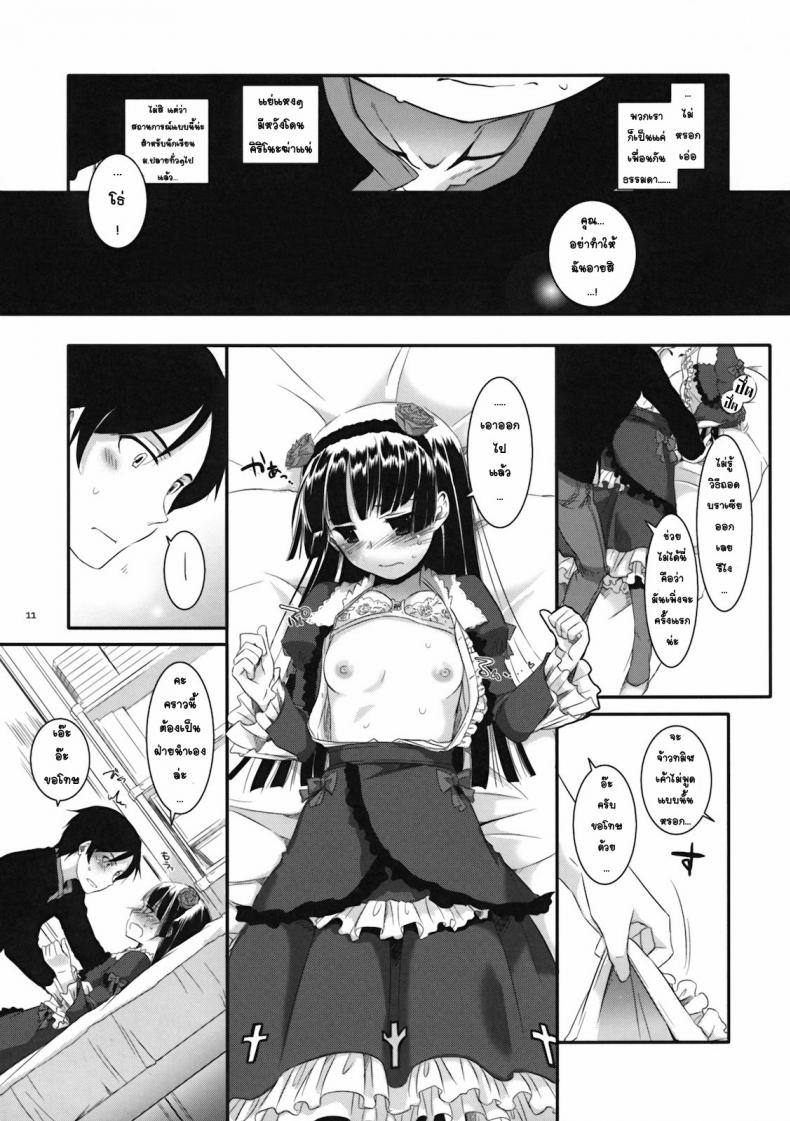 เลียนแบบอนิเมะ [Nakajima Yuka] D.L. Action 55 – เลียนแบบอนิเมะ [Nakajima Yuka] D.L. Action 55 หน้า 10