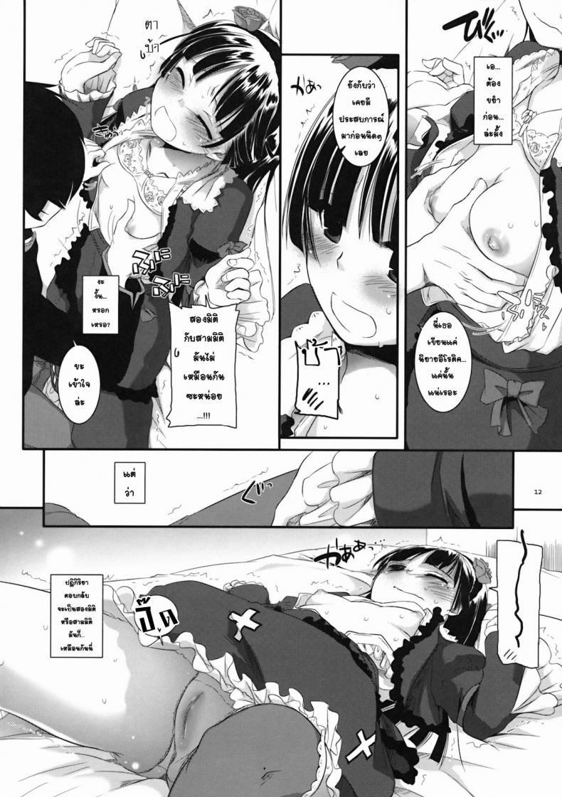 เลียนแบบอนิเมะ [Nakajima Yuka] D.L. Action 55 – เลียนแบบอนิเมะ [Nakajima Yuka] D.L. Action 55 หน้า 11
