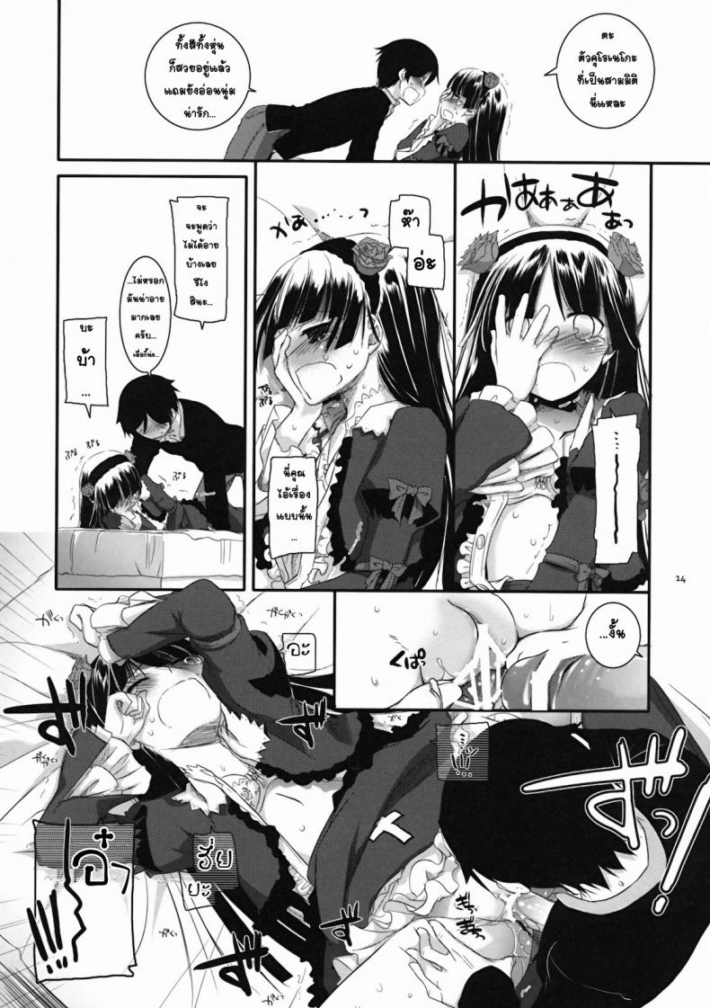 เลียนแบบอนิเมะ [Nakajima Yuka] D.L. Action 55 – เลียนแบบอนิเมะ [Nakajima Yuka] D.L. Action 55 หน้า 13