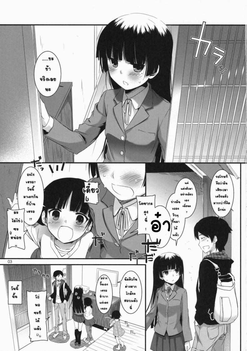 ทำที่บ้านไม่ได้ เลยมาเน็ตคาเฟ่ [Nakajima Yuka] D.L. Action 60 – ทำที่บ้านไม่ได้ เลยมาเน็ตคาเฟ่ [Nakajima Yuka] D.L. Action 60 หน้า 2