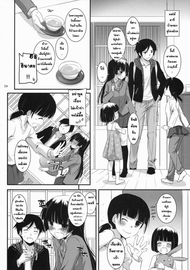 ทำที่บ้านไม่ได้ เลยมาเน็ตคาเฟ่ [Nakajima Yuka] D.L. Action 60 – ทำที่บ้านไม่ได้ เลยมาเน็ตคาเฟ่ [Nakajima Yuka] D.L. Action 60 หน้า 3
