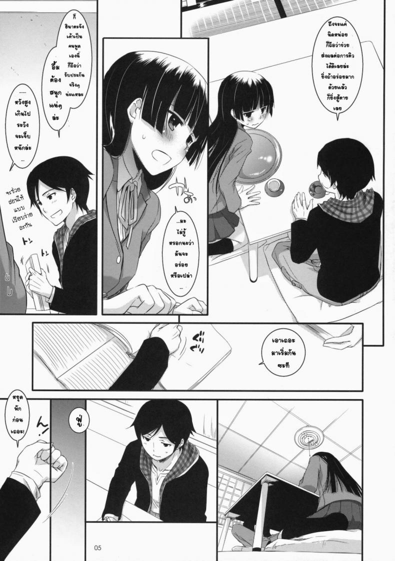 ทำที่บ้านไม่ได้ เลยมาเน็ตคาเฟ่ [Nakajima Yuka] D.L. Action 60 – ทำที่บ้านไม่ได้ เลยมาเน็ตคาเฟ่ [Nakajima Yuka] D.L. Action 60 หน้า 4