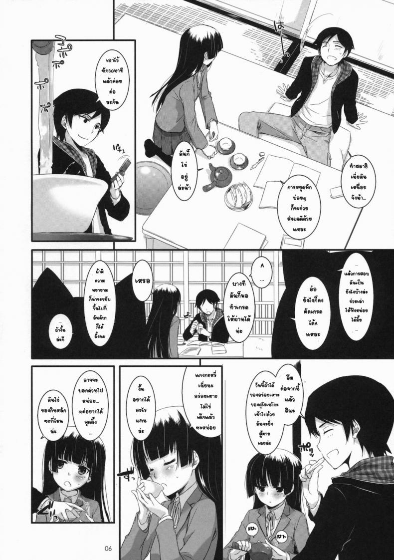 ทำที่บ้านไม่ได้ เลยมาเน็ตคาเฟ่ [Nakajima Yuka] D.L. Action 60 – ทำที่บ้านไม่ได้ เลยมาเน็ตคาเฟ่ [Nakajima Yuka] D.L. Action 60 หน้า 5