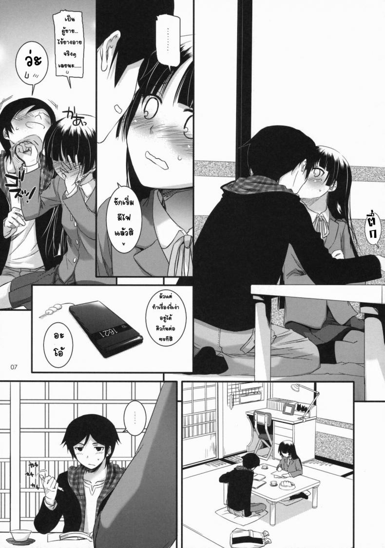 ทำที่บ้านไม่ได้ เลยมาเน็ตคาเฟ่ [Nakajima Yuka] D.L. Action 60 – ทำที่บ้านไม่ได้ เลยมาเน็ตคาเฟ่ [Nakajima Yuka] D.L. Action 60 หน้า 6
