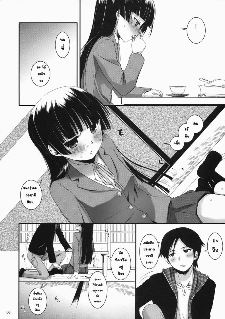 ทำที่บ้านไม่ได้ เลยมาเน็ตคาเฟ่ [Nakajima Yuka] D.L. Action 60 – ทำที่บ้านไม่ได้ เลยมาเน็ตคาเฟ่ [Nakajima Yuka] D.L. Action 60 หน้า 7